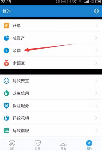 支付寶積分怎么換額度