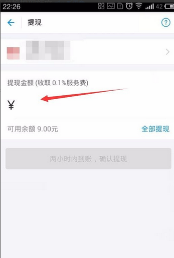 支付寶積分怎么換額度