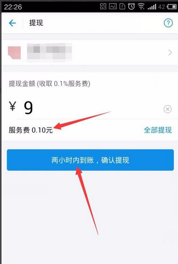 支付寶積分怎么換額度