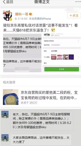 天貓618活動力度大嗎?反正京東是已經(jīng)受不了了! 天貓618活動力度大嗎?反正京東是已經(jīng)受不了了!
