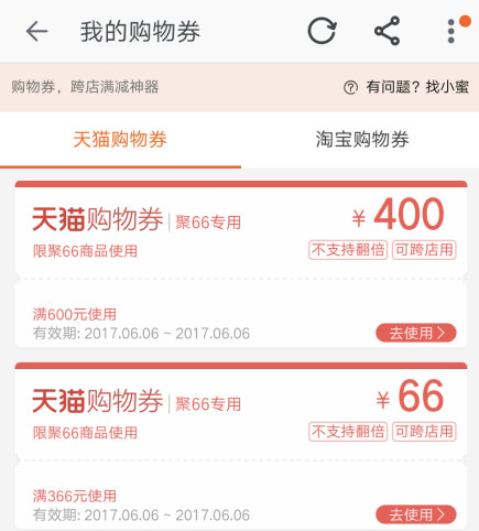 天貓618優(yōu)惠券開搶!天貓還要投入兩個億作為618優(yōu)惠券! 天貓618優(yōu)惠券開搶!天貓還要投入兩個億作為618優(yōu)惠券!
