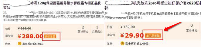 淘寶營銷活動規(guī)則 淘寶營銷活動規(guī)則