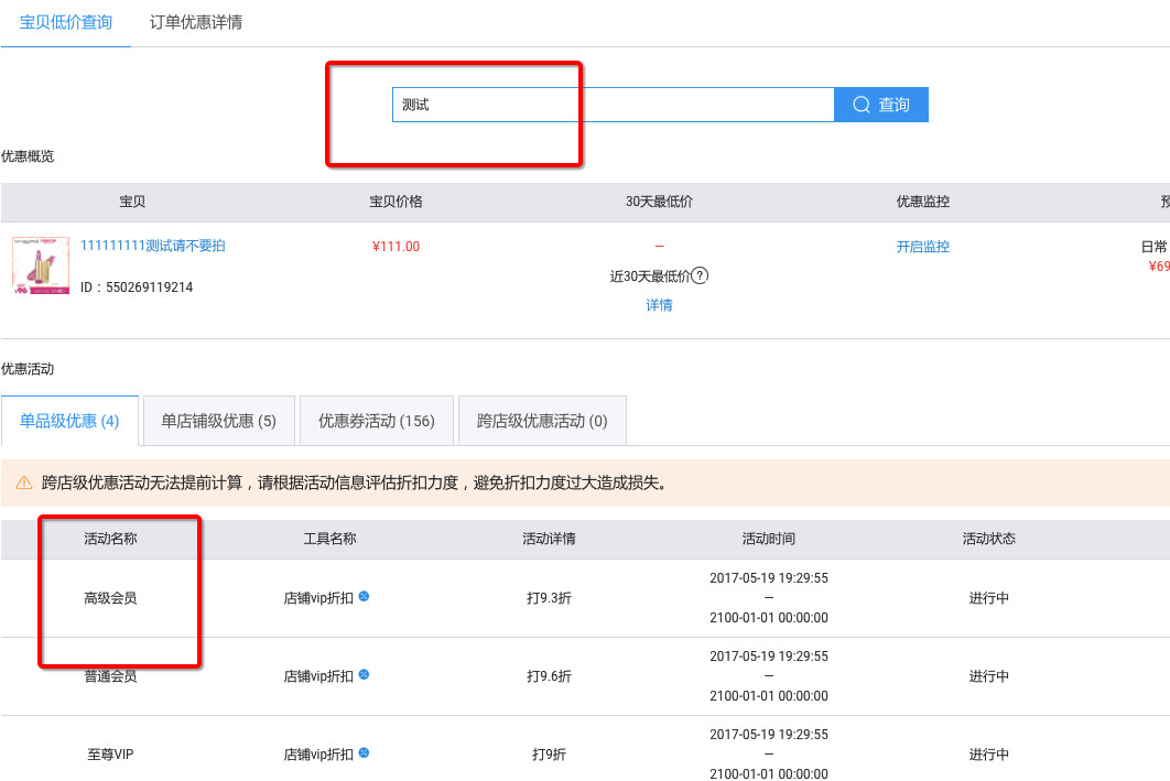 淘寶營銷活動規(guī)則 淘寶營銷活動規(guī)則
