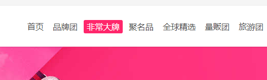 聚劃算非常大牌怎么買 聚劃算非常大牌怎么買