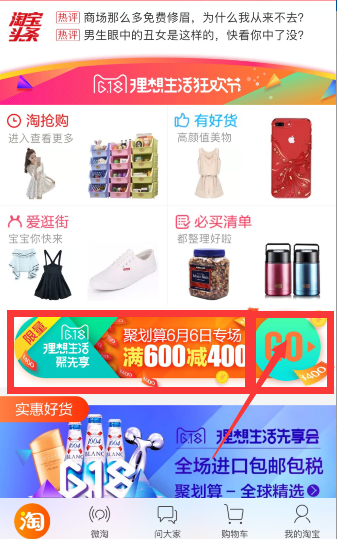 2017天貓618購物券什么時候有?618購物券怎么搶?