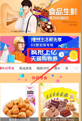2017天貓618購物券什么時候有?618購物券怎么搶?