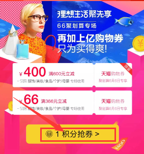 2017天貓618購物券什么時候有?618購物券怎么搶?