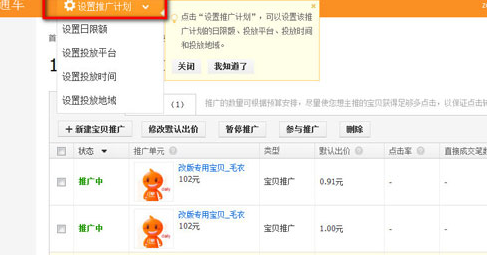直通車日限額最低多少2.png