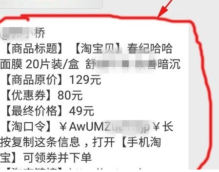 如何找淘寶隱藏優(yōu)惠券? 如何找淘寶隱藏優(yōu)惠券?