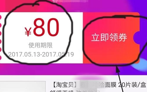 如何找淘寶隱藏優(yōu)惠券? 如何找淘寶隱藏優(yōu)惠券?