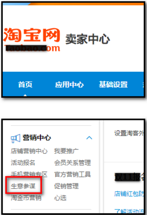 淘寶訪客數(shù)怎么算