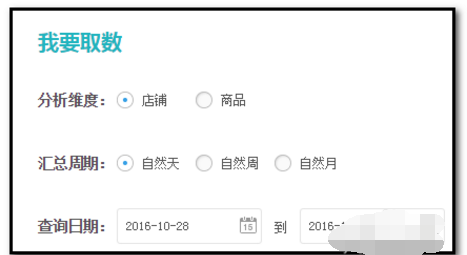 淘寶訪客數(shù)怎么算