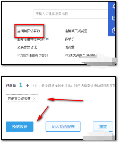 淘寶訪客數(shù)怎么算
