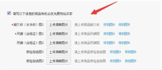 淘寶商品資質(zhì)怎么弄