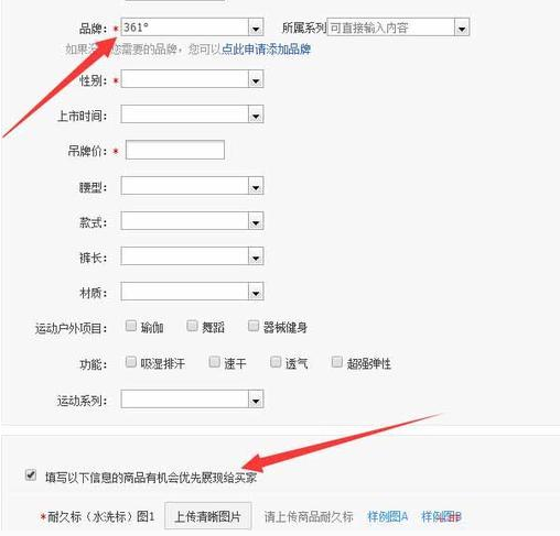 淘寶商品資質(zhì)怎么弄