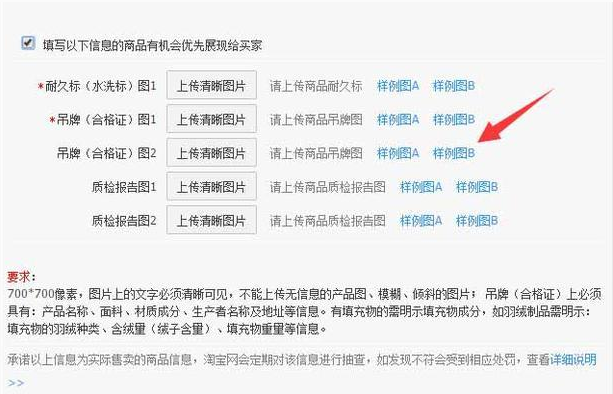 淘寶商品資質(zhì)怎么弄