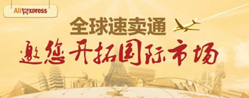 速賣通直通車多少錢