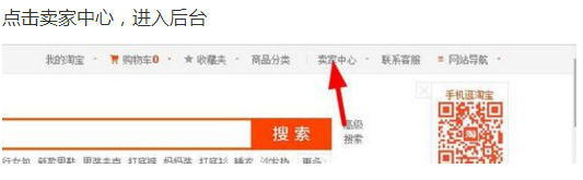 淘寶商品資質怎么上傳