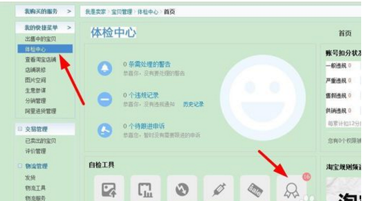 淘寶商品資質怎么上傳