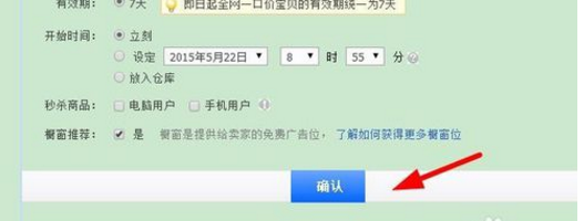 淘寶商品資質怎么上傳