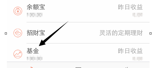 螞蟻聚寶樂買寶怎么退1.png