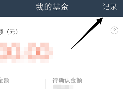 螞蟻聚寶樂買寶怎么退2.png