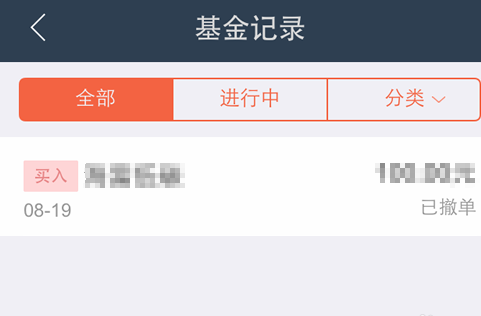 螞蟻聚寶樂買寶怎么退7.png