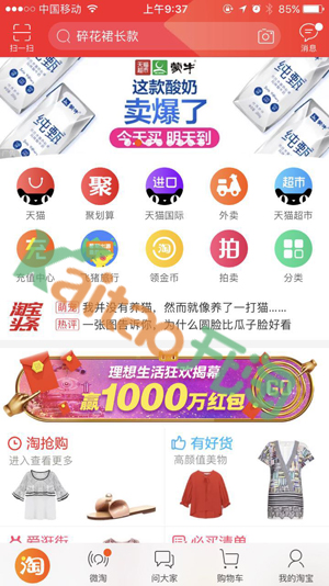 2017天貓618