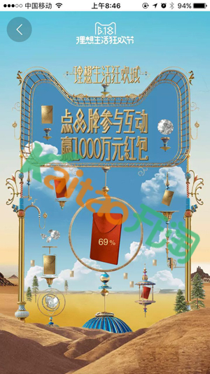 2017天貓618品牌參與互動(dòng)搶紅包