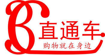 速賣通直通車的錢可以退嗎