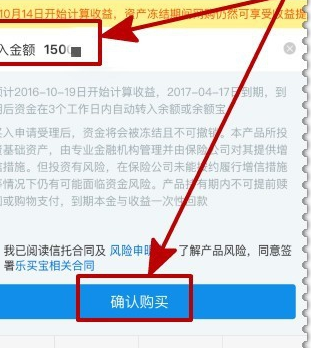 支付寶樂買寶是什么5.png