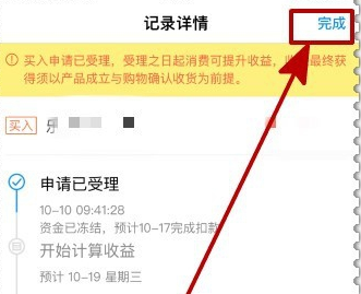 支付寶樂買寶是什么7.png