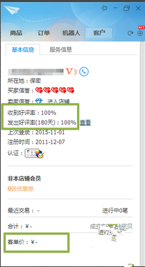 淘寶客服入門教程是哪些
