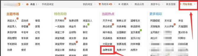 淘寶淘工作是真的假的