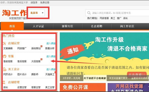 淘寶淘工作是真的假的