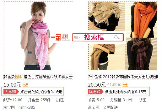 一淘網(wǎng)怎么返利(一淘網(wǎng)的返利是怎么返).jpg