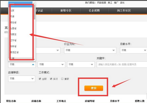 淘寶淘工作是真的假的