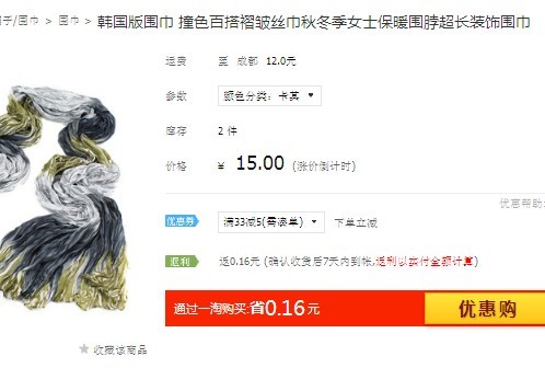 一淘網(wǎng)怎么返利(一淘網(wǎng)的返利是怎么返).jpg
