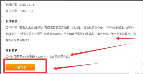 淘寶淘工作是真的假的