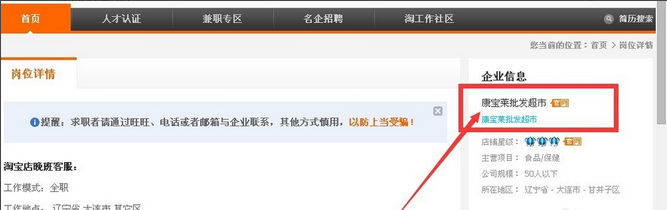 淘寶淘工作是真的假的