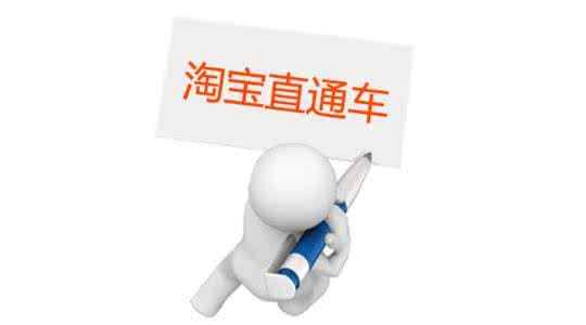 直通車扣分有什么影響?直通車扣分影響店鋪嗎.jpg