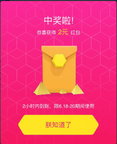 2017天貓618抓拍紅包怎么玩?