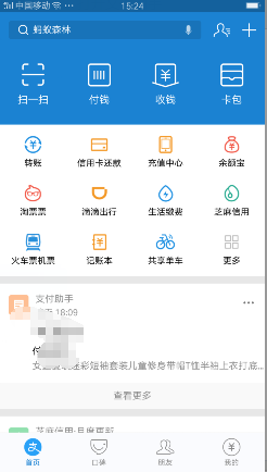 手機淘寶有淘工作嗎?手機淘寶淘工作在哪里?