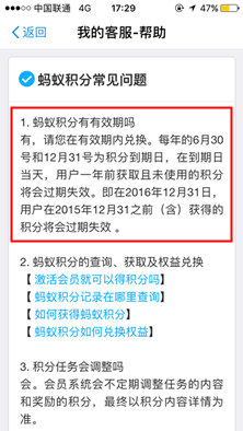支付寶積分會清零嗎 支付寶積分會清零嗎