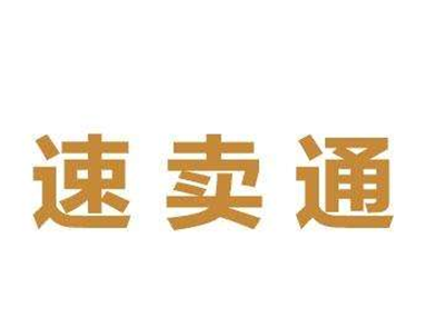 速賣通直通車關鍵詞相關度
