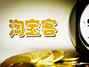 淘寶客可以申請發(fā)票嗎