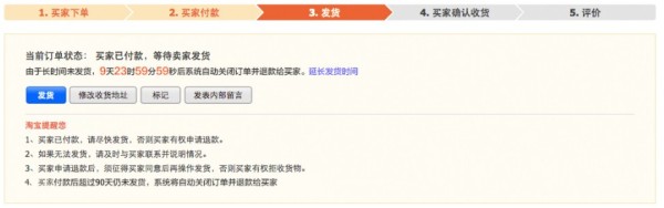 淘寶點單已超時怎么辦