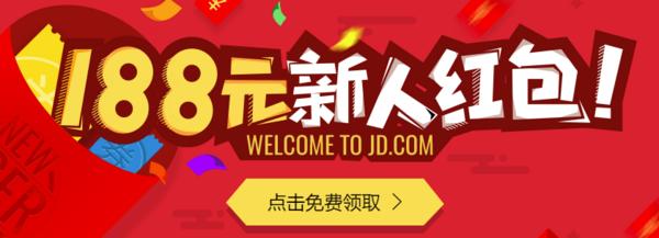 京東新人大禮包有什么.jpg