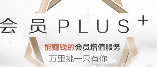 京東會員plus有用嗎1.jpg