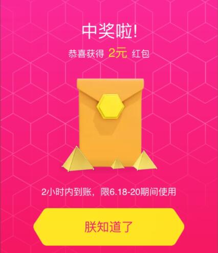 2017理想生活狂歡節(jié)618紅包如何疊加使用?